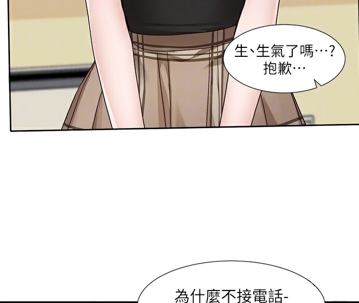 社团学姊第206話-江郁涵，主人，歡迎回來&hellip;