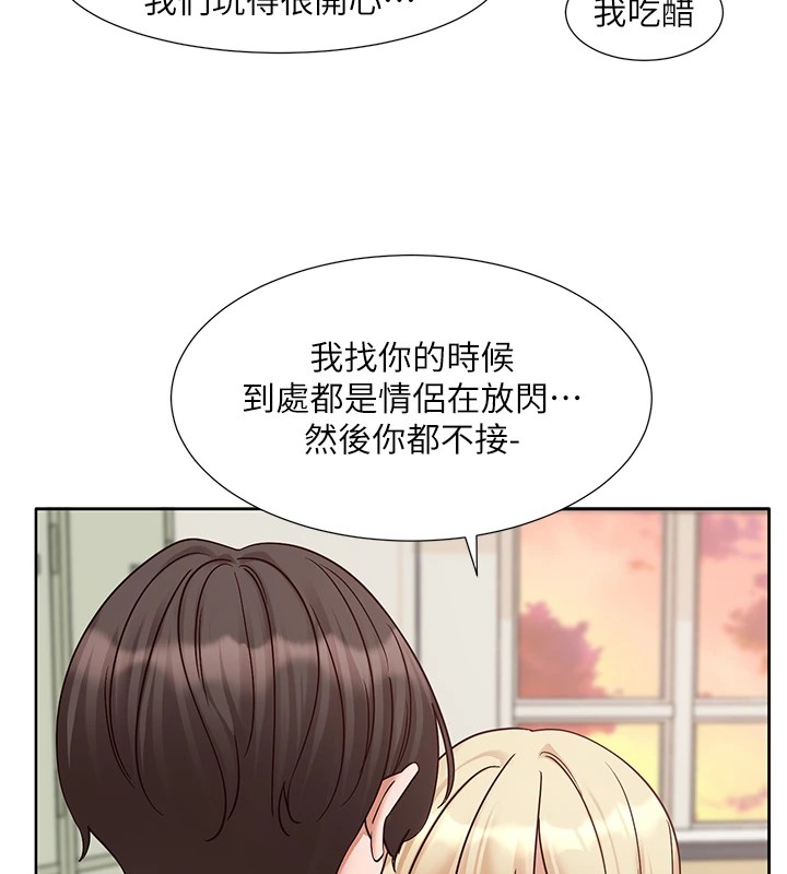 社團學姊第206話-江郁涵，主人，歡迎回來&hellip;