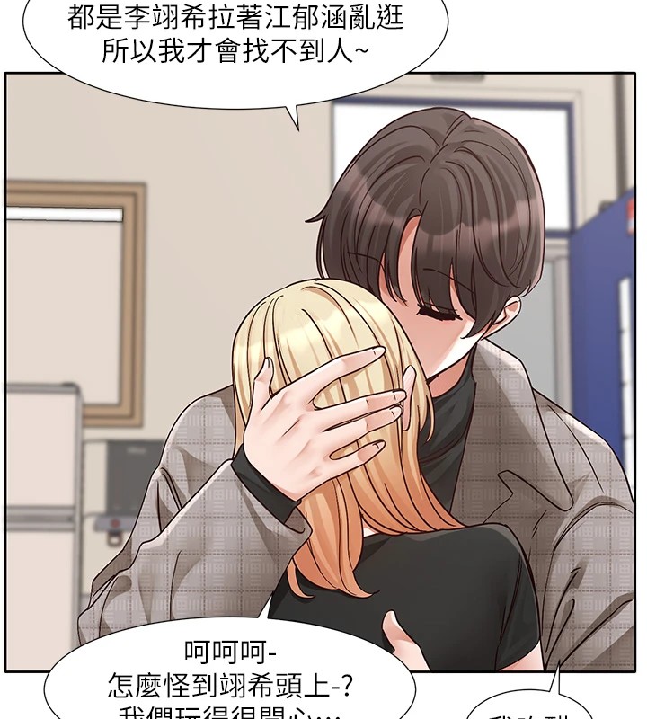 社团学姊第206話-江郁涵，主人，歡迎回來&hellip;