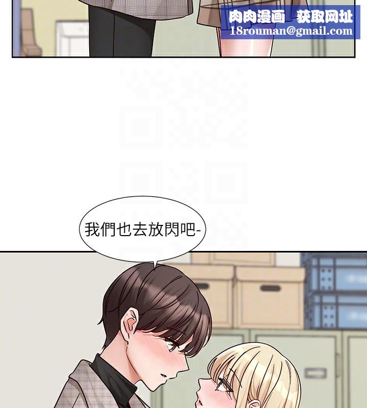 社团学姊第206話-江郁涵，主人，歡迎回來&hellip;