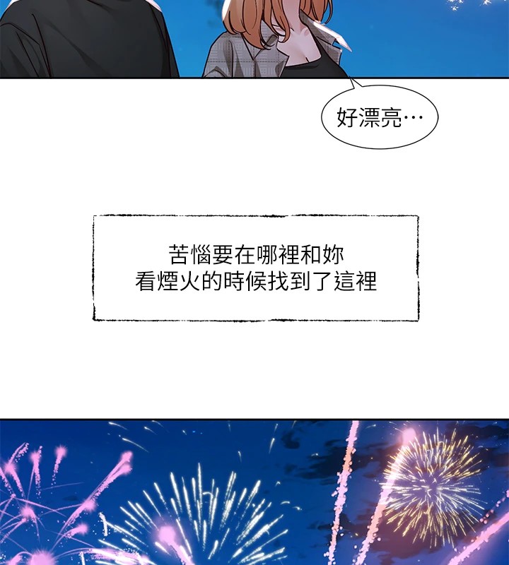 社团学姊第206話-江郁涵，主人，歡迎回來&hellip;