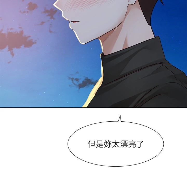 社團學姊第206話-江郁涵，主人，歡迎回來&hellip;