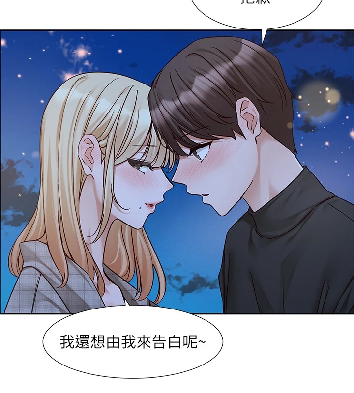 社團學姊第206話-江郁涵，主人，歡迎回來&hellip;