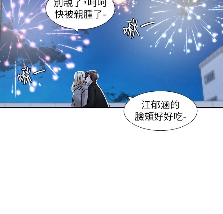 社團學姊第206話-江郁涵，主人，歡迎回來&hellip;