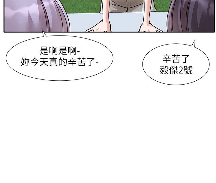 社團學姊第206話-江郁涵，主人，歡迎回來&hellip;