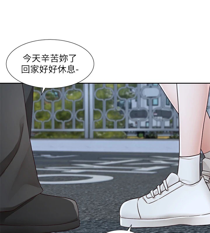 社团学姊第206話-江郁涵，主人，歡迎回來&hellip;