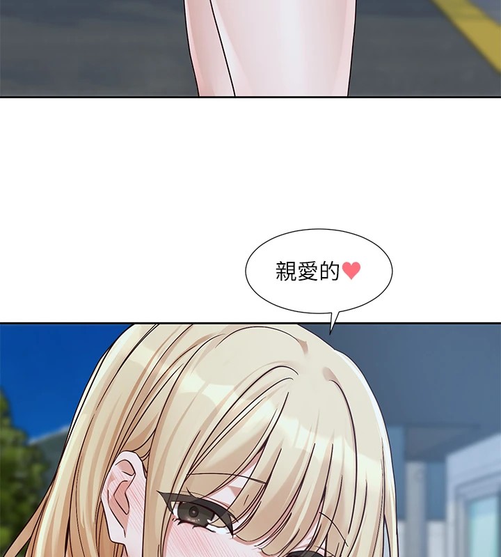 社团学姊第206話-江郁涵，主人，歡迎回來&hellip;