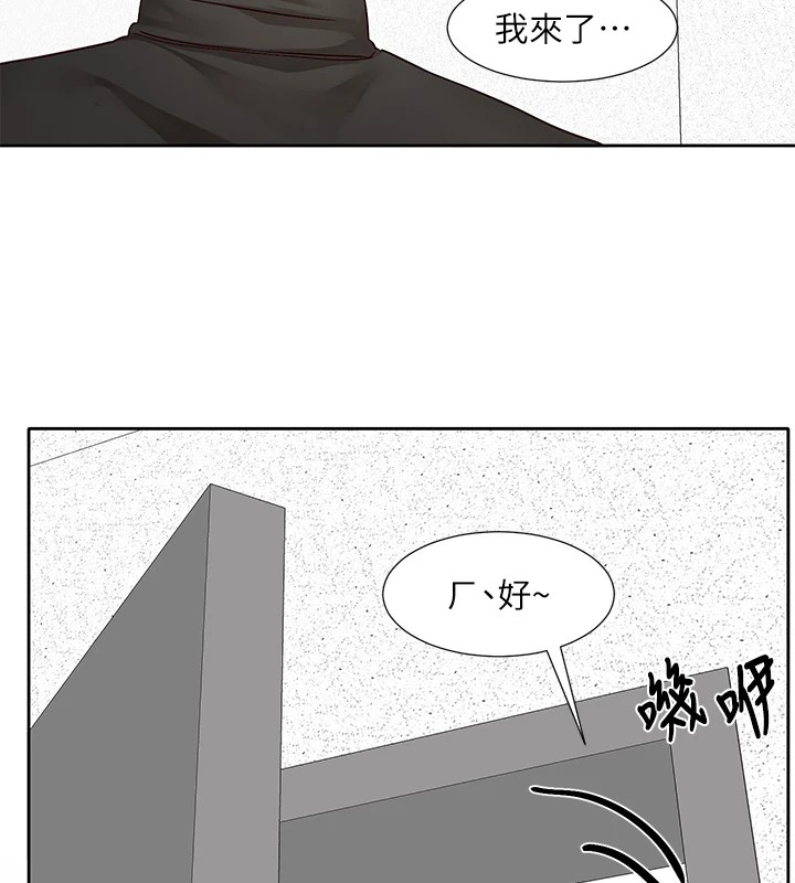 社团学姊第206話-江郁涵，主人，歡迎回來&hellip;