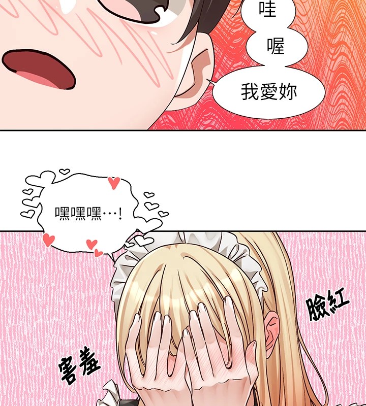 社团学姊第206話-江郁涵，主人，歡迎回來&hellip;