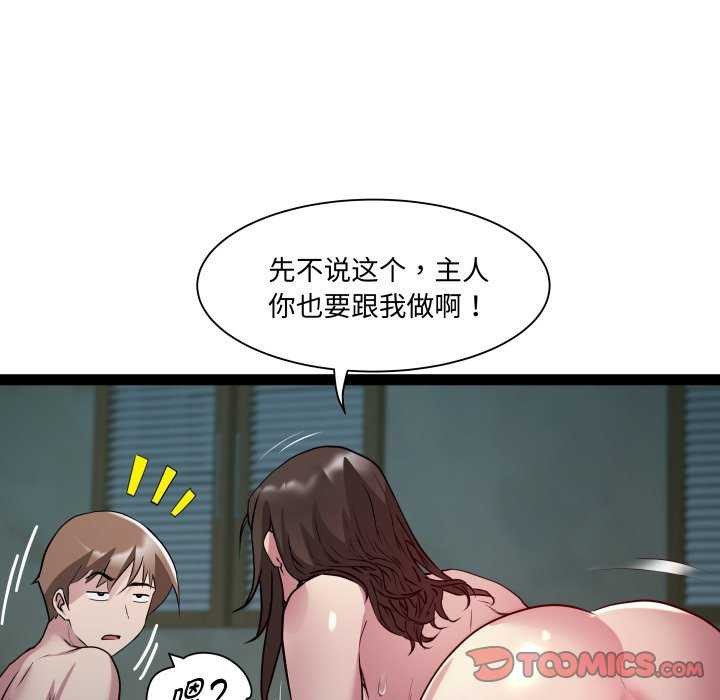 RE：23岁第29話