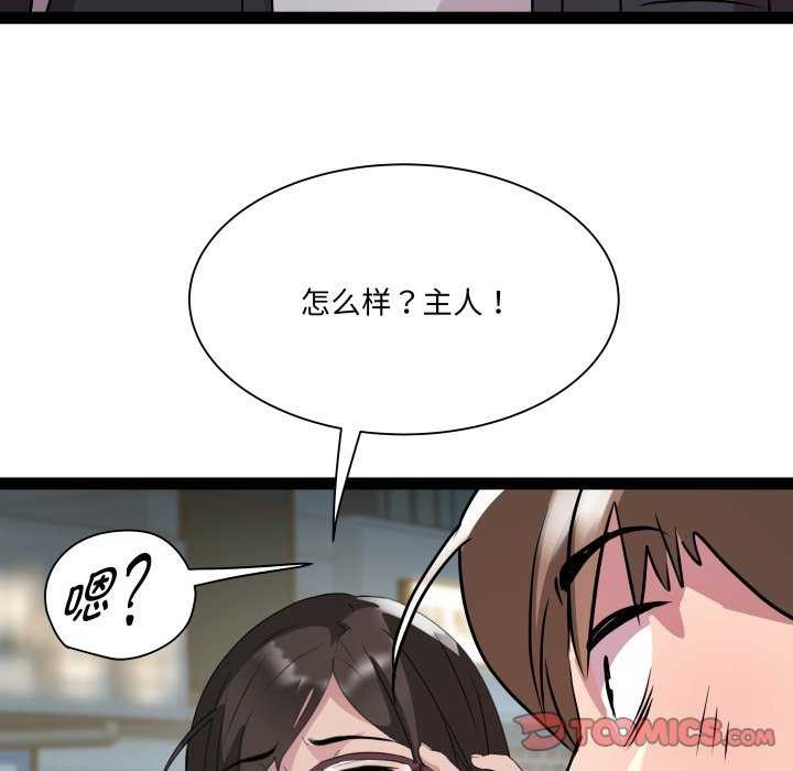 RE：23岁第29話