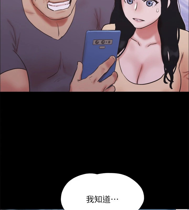 協議換愛(無碼版)第135話-我要讓你們死在我手裡