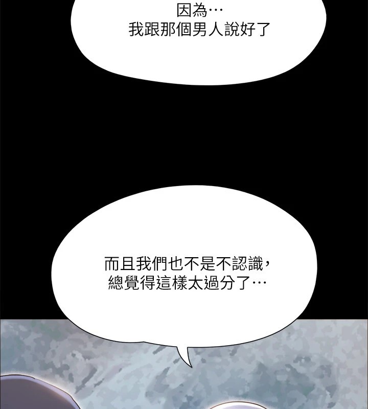 协议换爱(无码版)第135話-我要讓你們死在我手裡