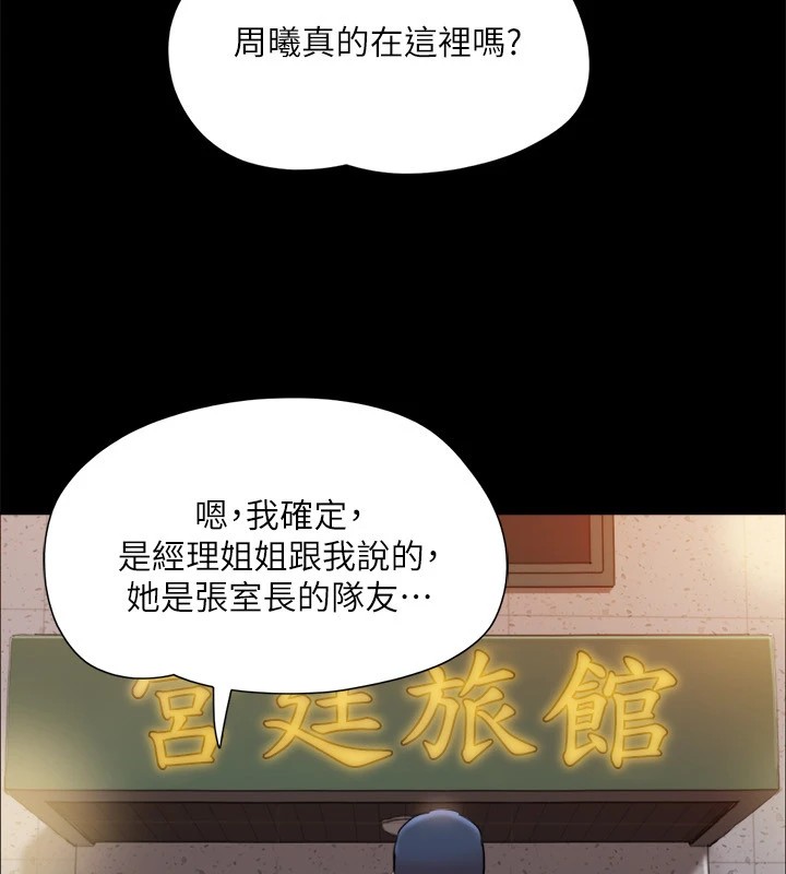 協議換愛(無碼版)第135話-我要讓你們死在我手裡