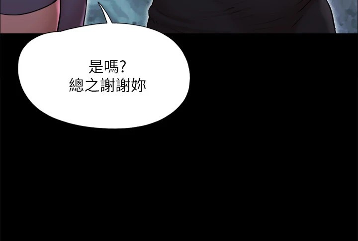 協議換愛(無碼版)第135話-我要讓你們死在我手裡