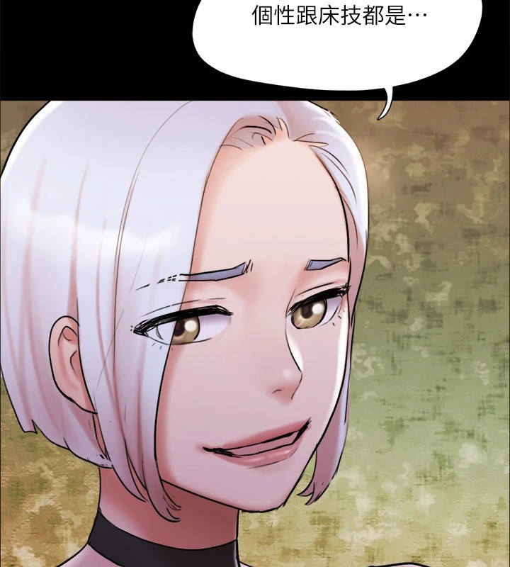 協議換愛(無碼版)第135話-我要讓你們死在我手裡