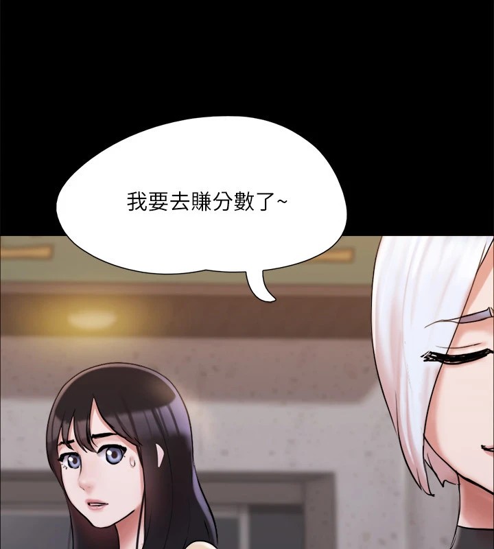 协议换爱(无码版)第135話-我要讓你們死在我手裡