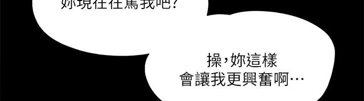 协议换爱(无码版)第135話-我要讓你們死在我手裡