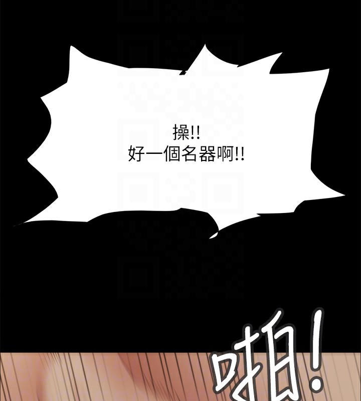 協議換愛(無碼版)第135話-我要讓你們死在我手裡