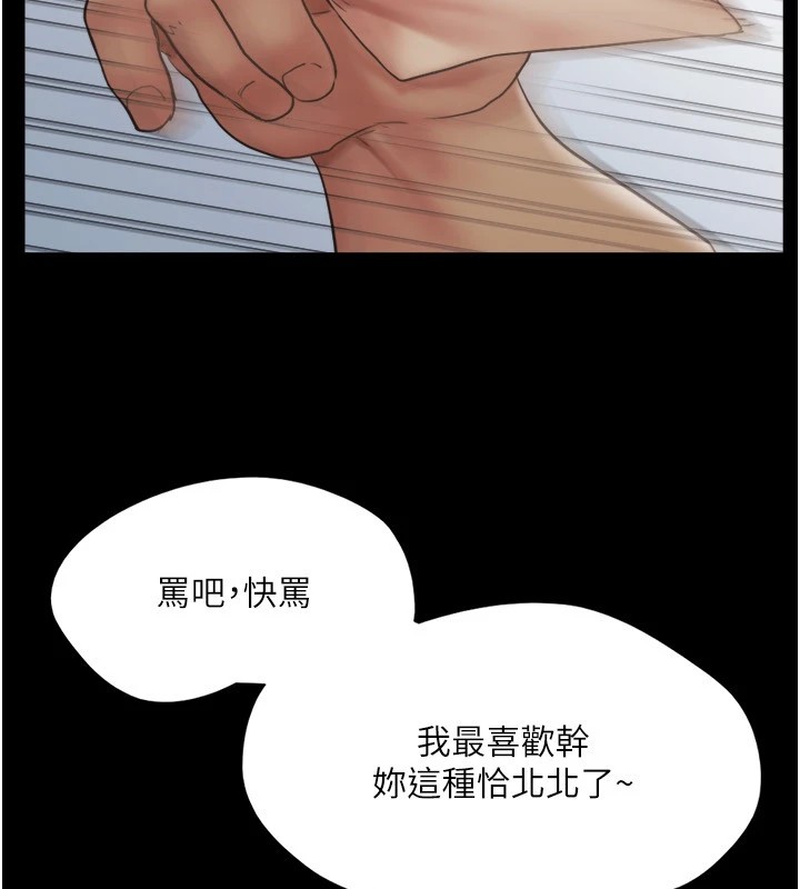 協議換愛(無碼版)第136話-我代替她讓妳上吧&hellip;!