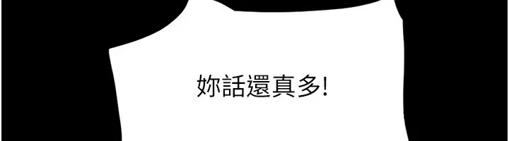 協議換愛(無碼版)第136話-我代替她讓妳上吧&hellip;!