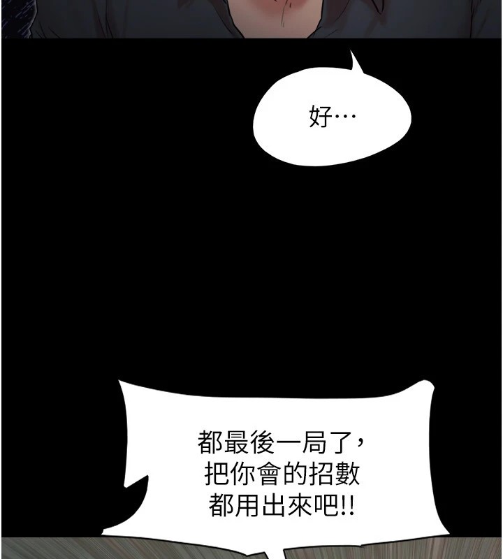 协议换爱(无码版)第136話-我代替她讓妳上吧&hellip;!