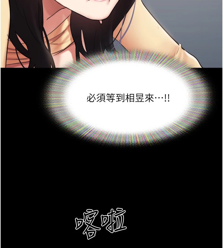 協議換愛(無碼版)第136話-我代替她讓妳上吧&hellip;!