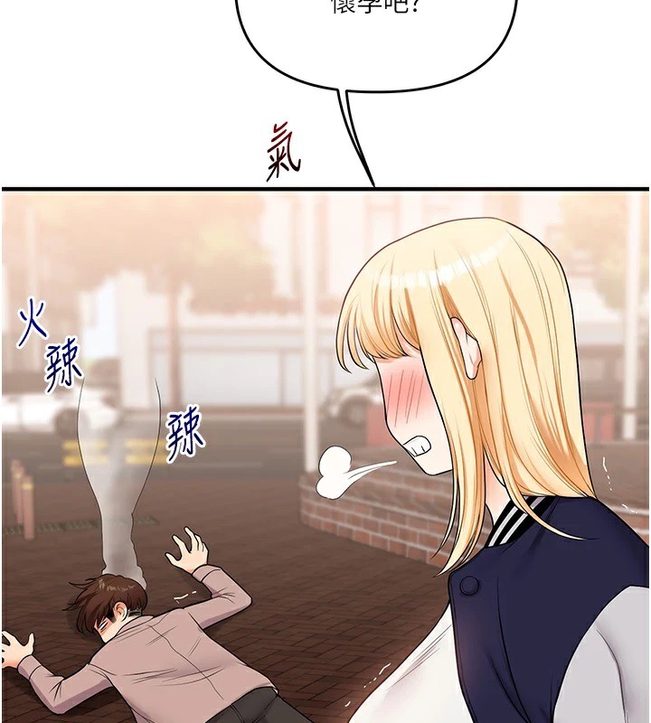 玩轉學姊第49話-小白兔為愛親執教鞭