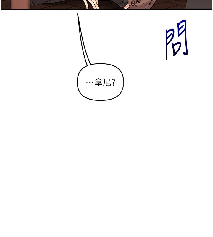 玩轉學姊第49話-小白兔為愛親執教鞭