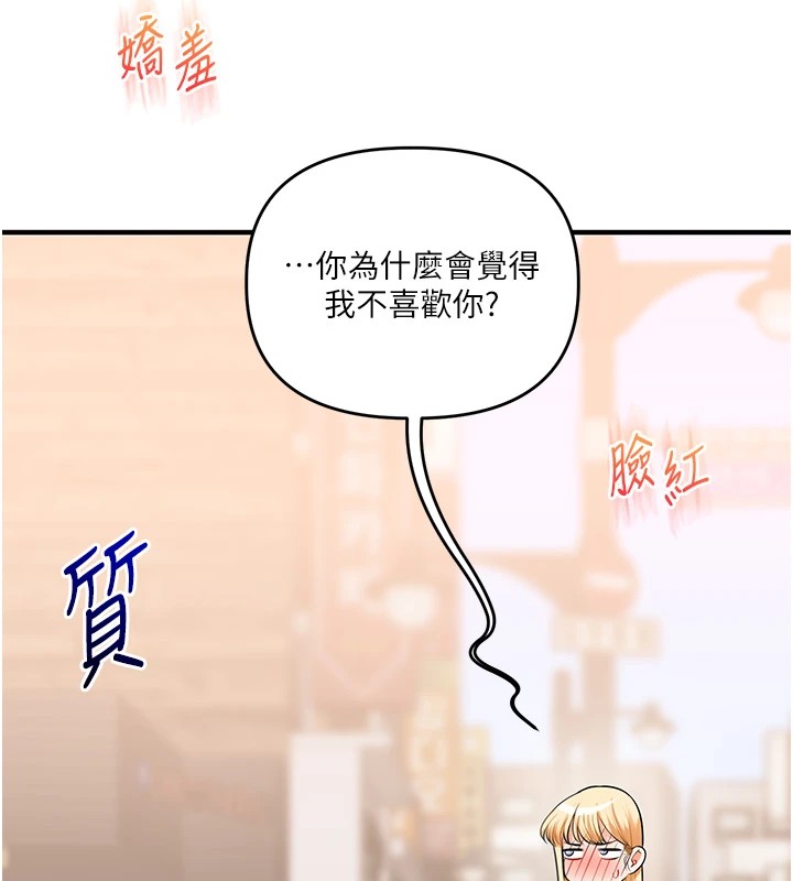 玩转学姊第49話-小白兔為愛親執教鞭