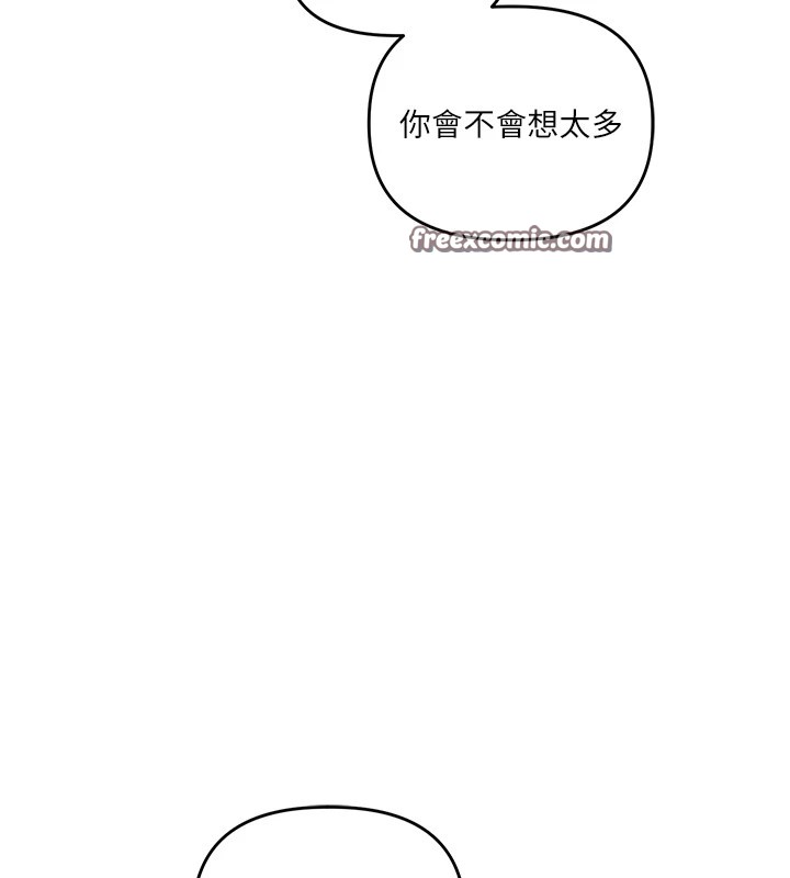 玩轉學姊第49話-小白兔為愛親執教鞭