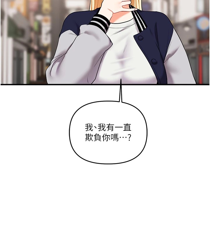 玩转学姊第49話-小白兔為愛親執教鞭