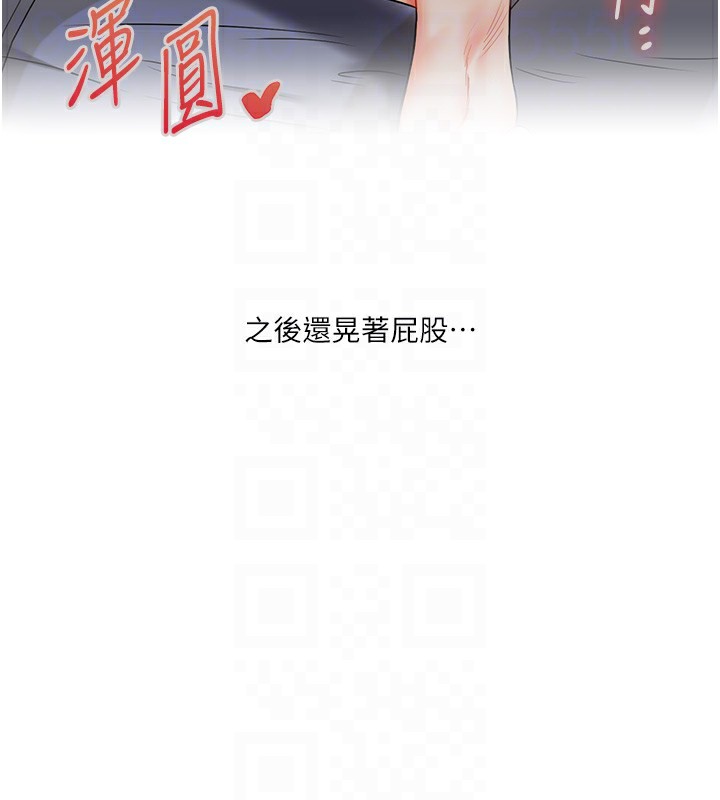 玩轉學姊第49話-小白兔為愛親執教鞭