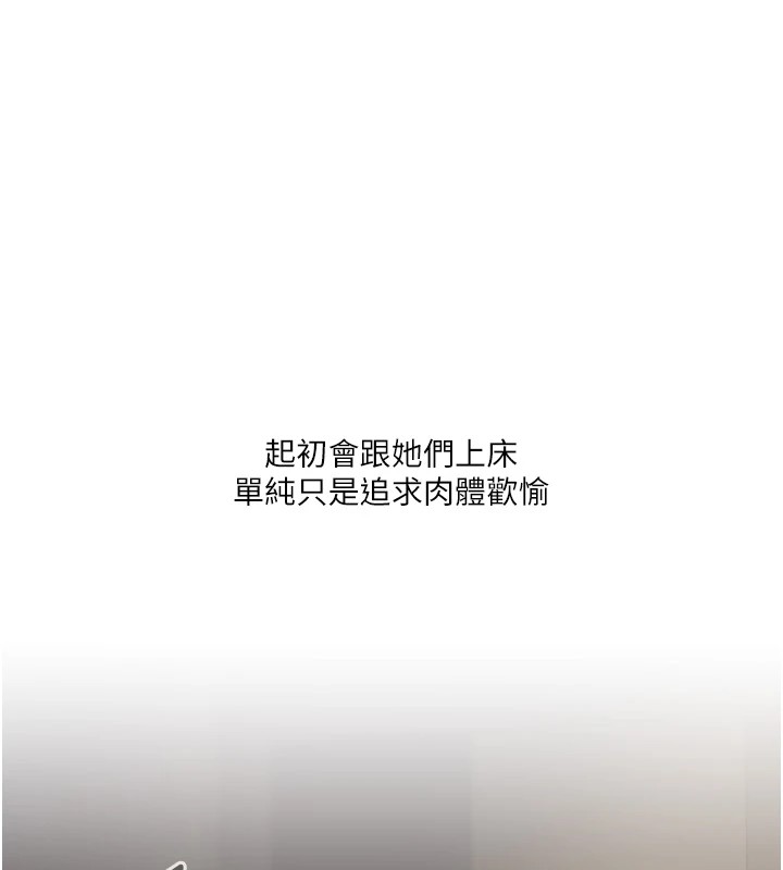 玩轉學姊第49話-小白兔為愛親執教鞭