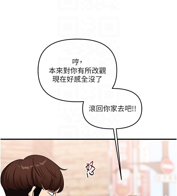 玩轉學姊第49話-小白兔為愛親執教鞭