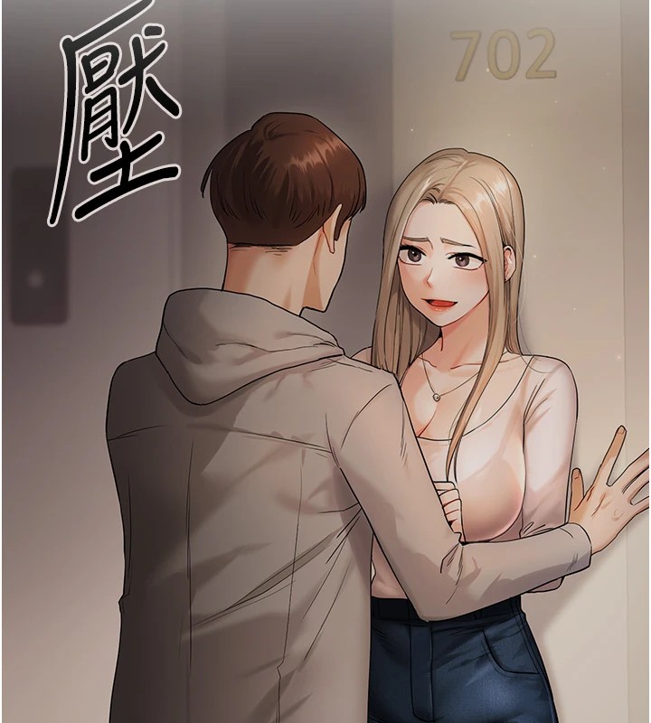 玩转学姊第49話-小白兔為愛親執教鞭