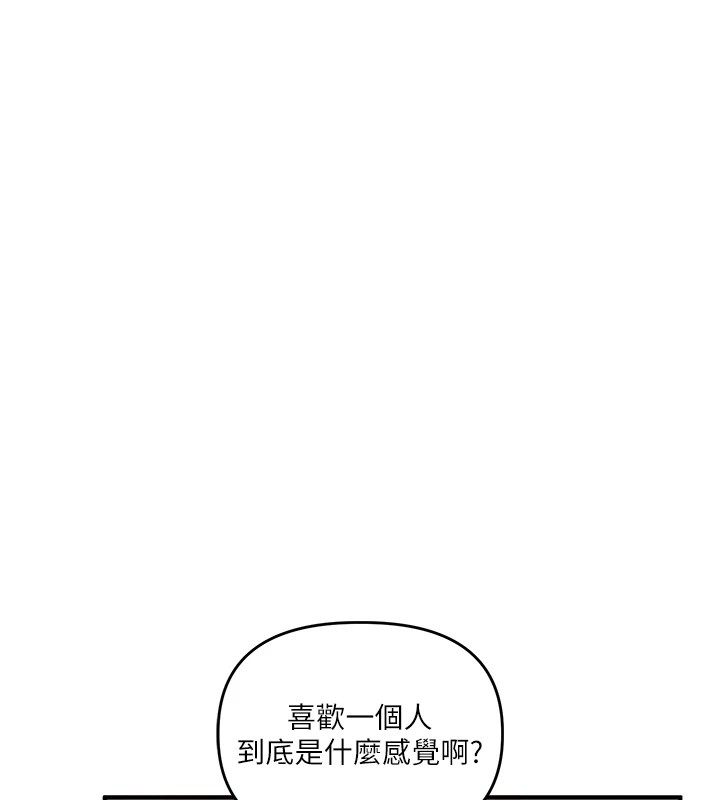 玩轉學姊第49話-小白兔為愛親執教鞭