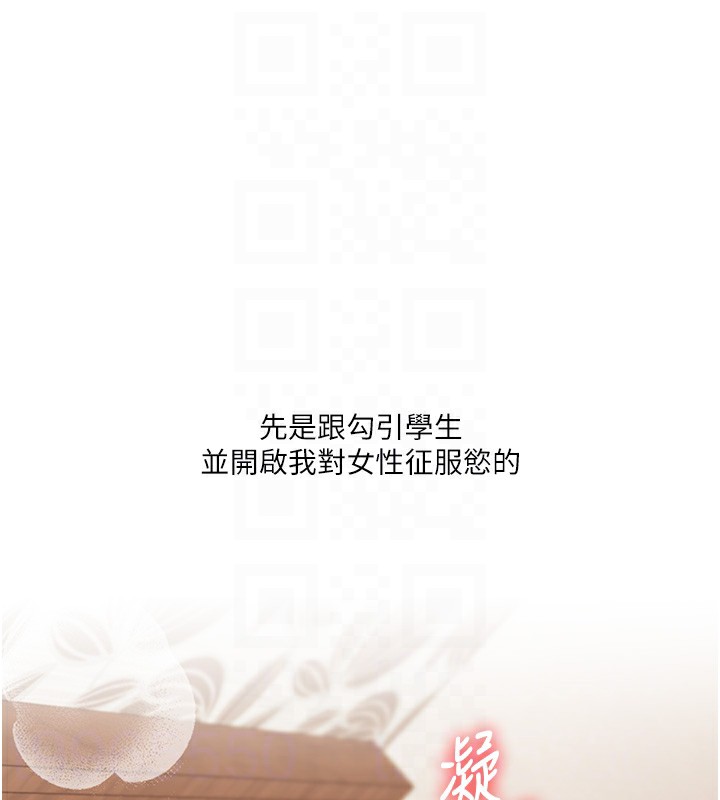 玩轉學姊第49話-小白兔為愛親執教鞭