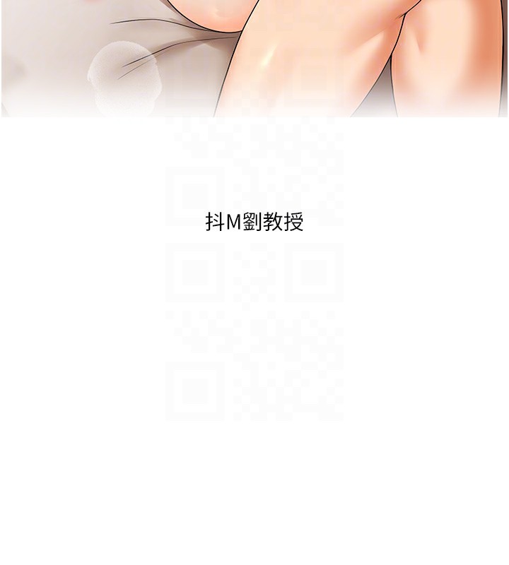 玩轉學姊第49話-小白兔為愛親執教鞭