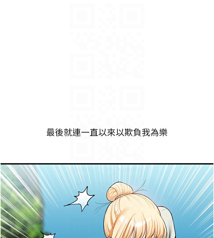 玩转学姊第49話-小白兔為愛親執教鞭