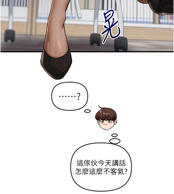 玩轉學姊第49話-小白兔為愛親執教鞭