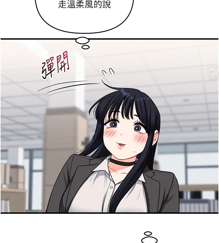 玩轉學姊第49話-小白兔為愛親執教鞭