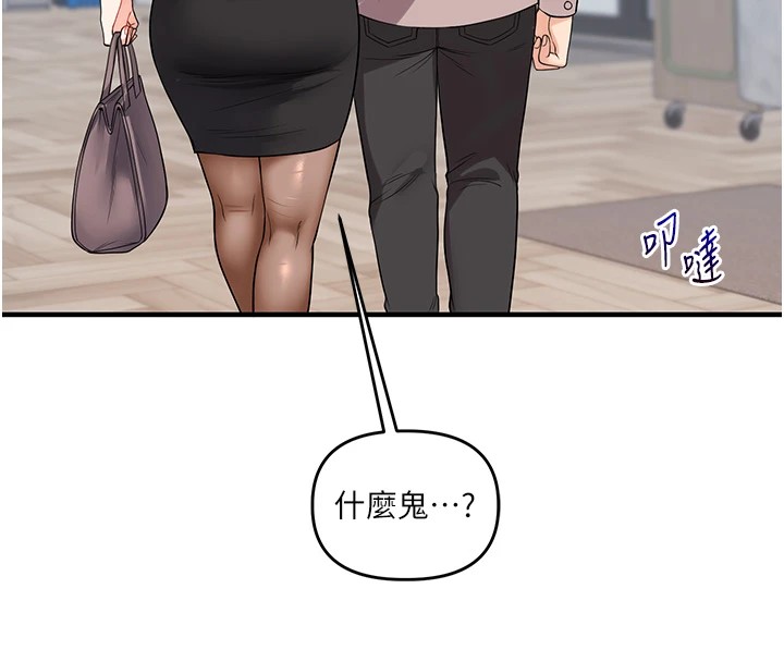 玩转学姊第49話-小白兔為愛親執教鞭