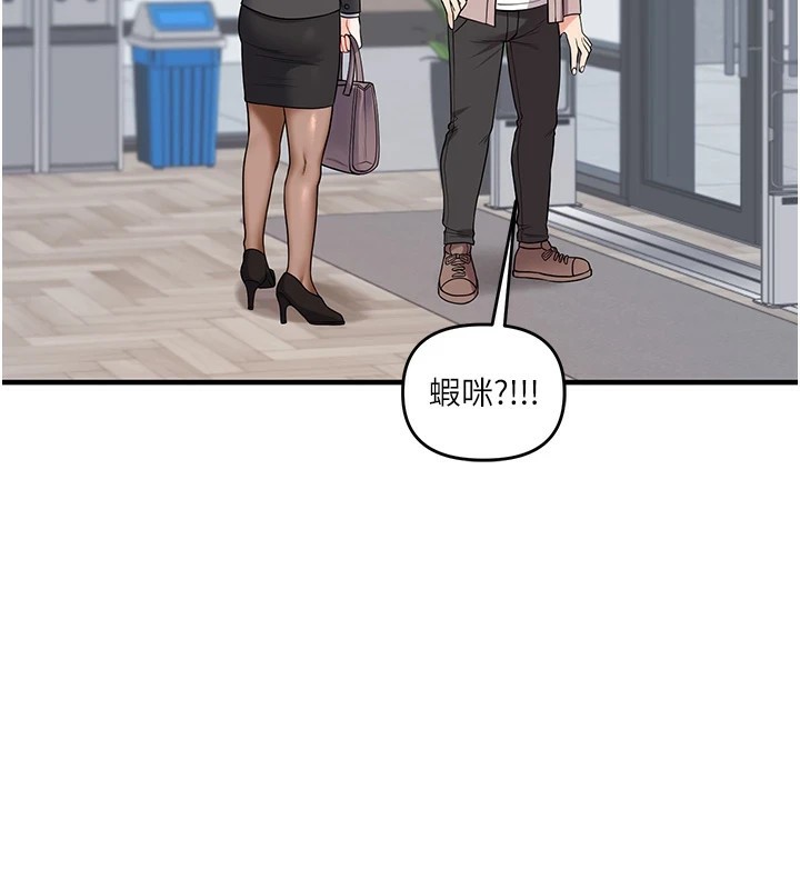 玩轉學姊第49話-小白兔為愛親執教鞭