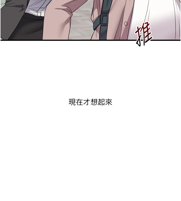 玩轉學姊第49話-小白兔為愛親執教鞭