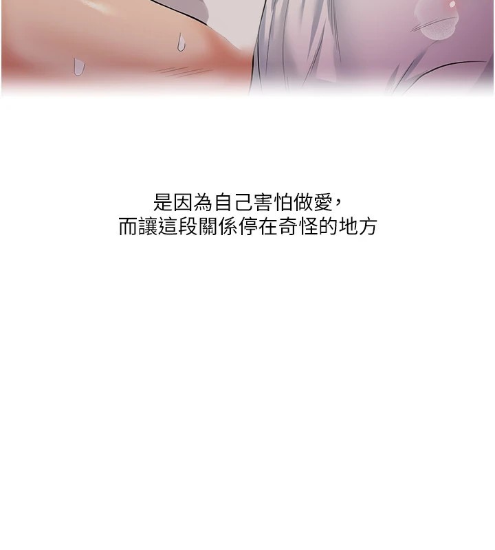 玩轉學姊第49話-小白兔為愛親執教鞭