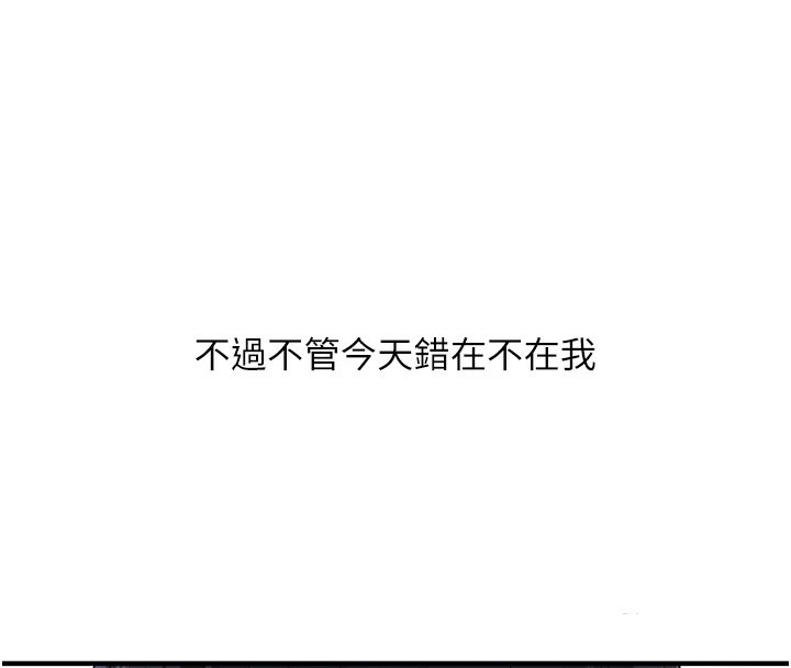 玩轉學姊第49話-小白兔為愛親執教鞭