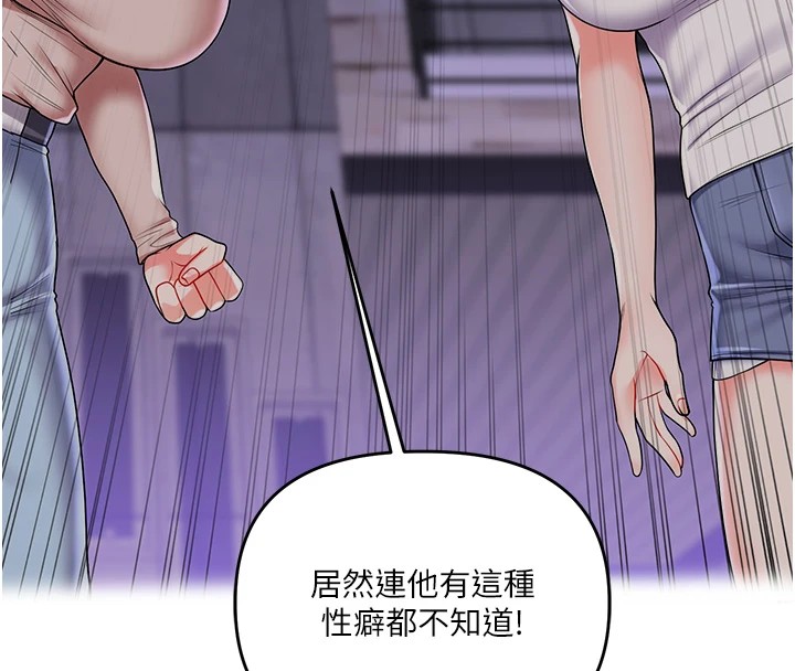 玩轉學姊第49話-小白兔為愛親執教鞭