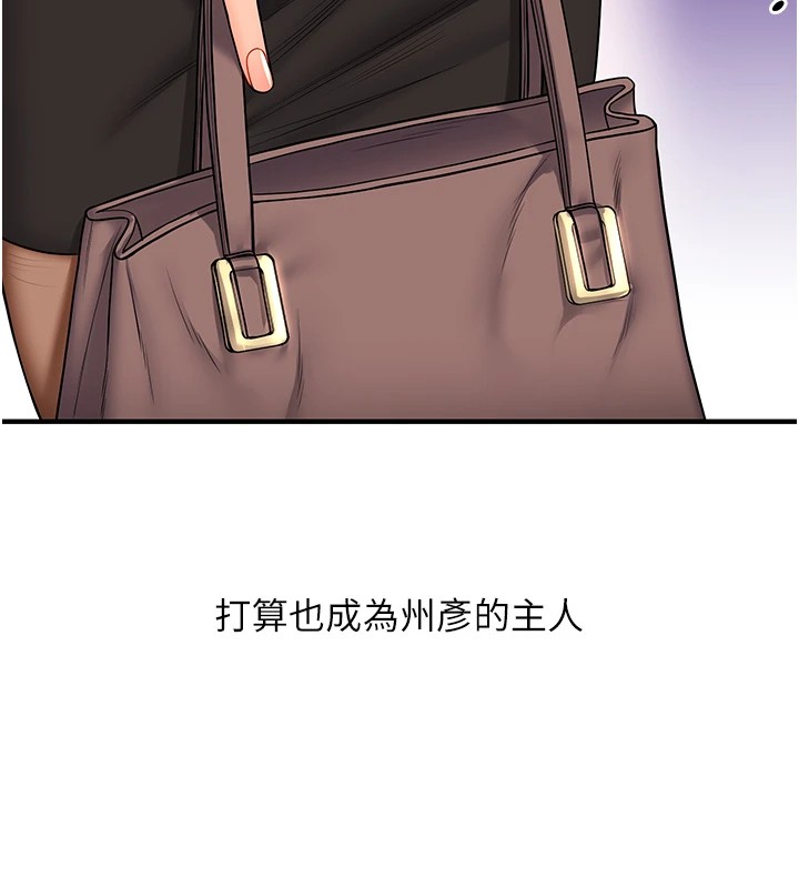 玩轉學姊第49話-小白兔為愛親執教鞭