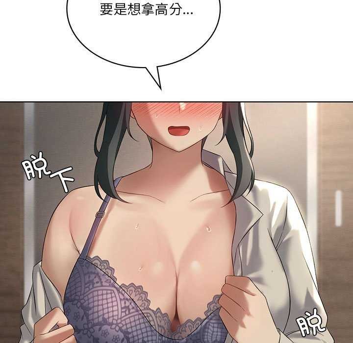 我靠升级逆袭成为大师第40話